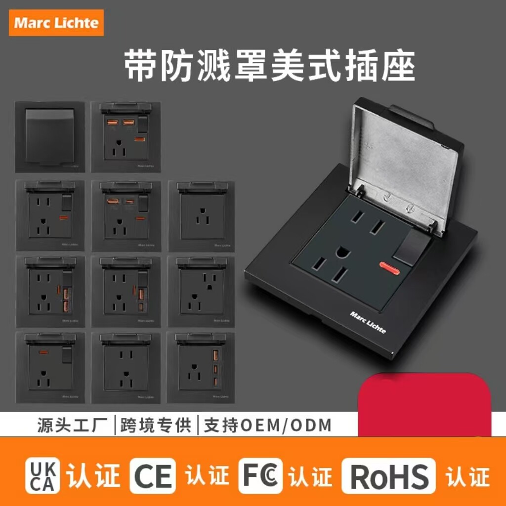 黑色美标插座15A带一体防水保护盖安装86型美式三孔带电制开关
