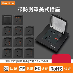 黑色美标插座15A带一体防水保护盖安装86型美式三孔带电制开关