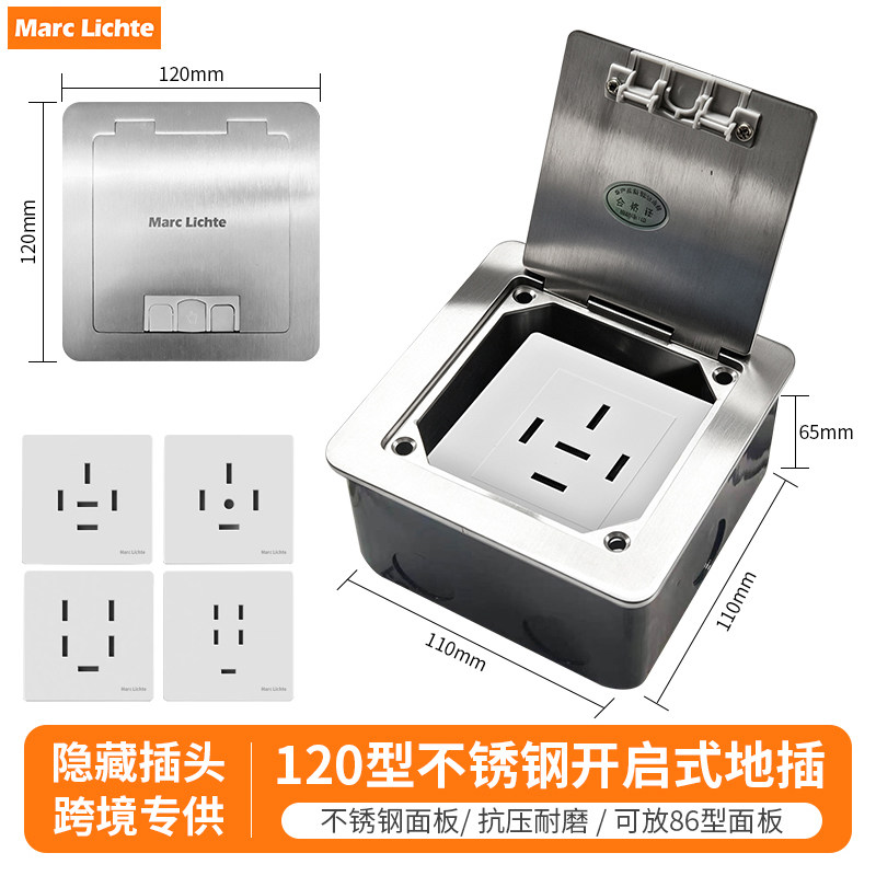 120型三相五线25A防水地插380V