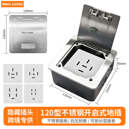 120型三相五线25A防水地插380V