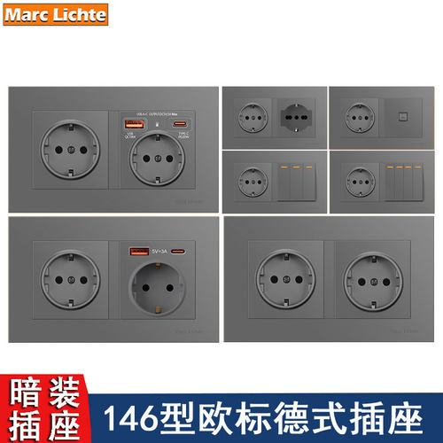 灰色146型16A暗装USB+C插座