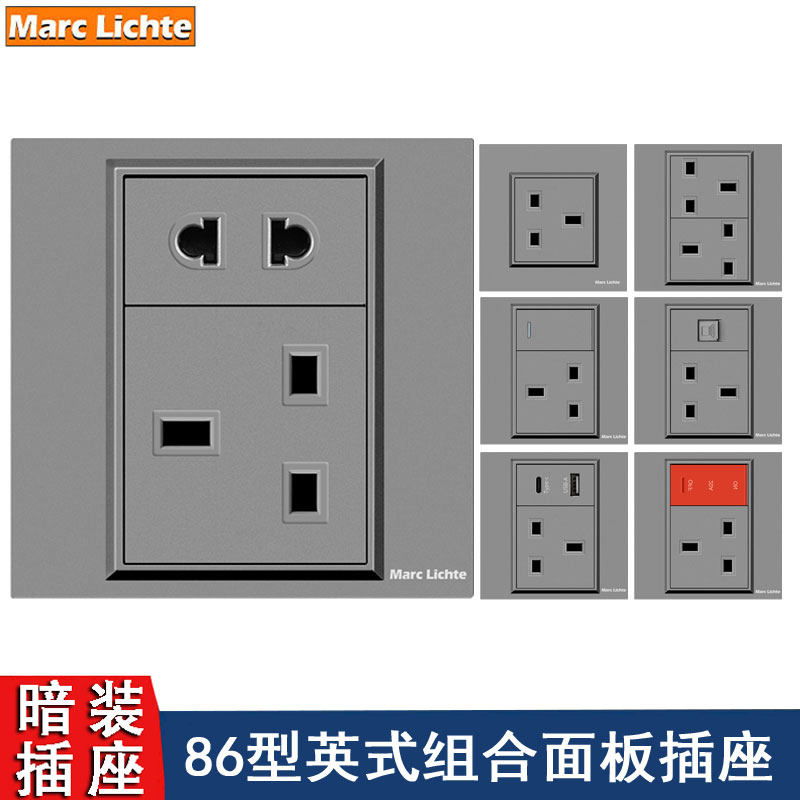 英式13A插苏86型墙壁插座港澳