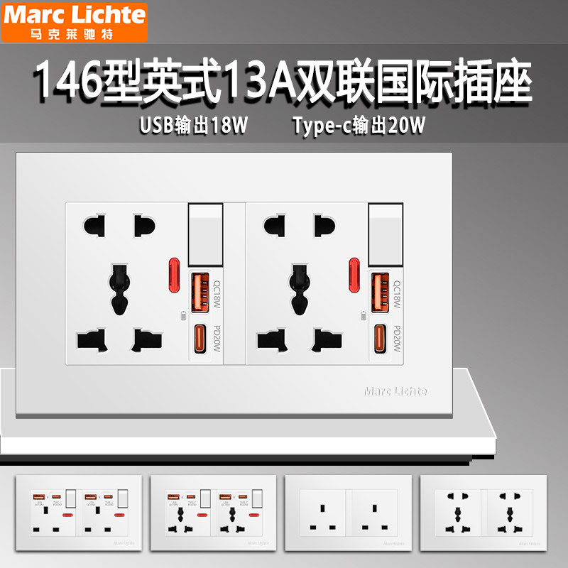 孖位港版USB13A英式双联TypeC