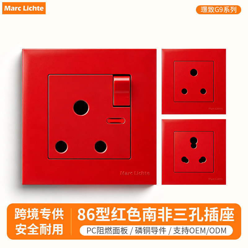 86暗装南非15A/16A带开关插座