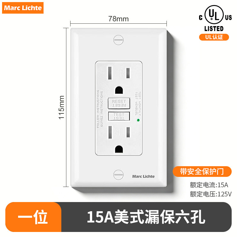 美式GFCI漏电保护15A美规插座