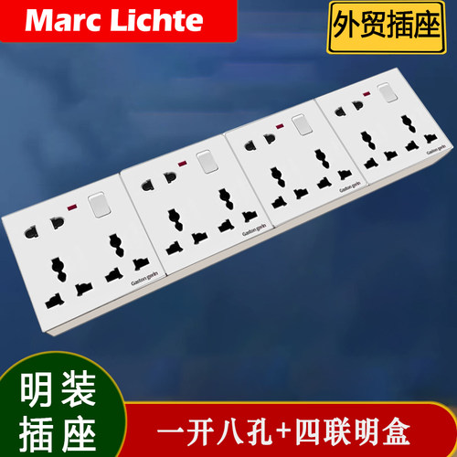 英式一开八孔明装插座面板
