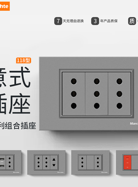 灰色118型圆三孔意标开关插座面板USB+type-c充电智利乌拉圭3孔