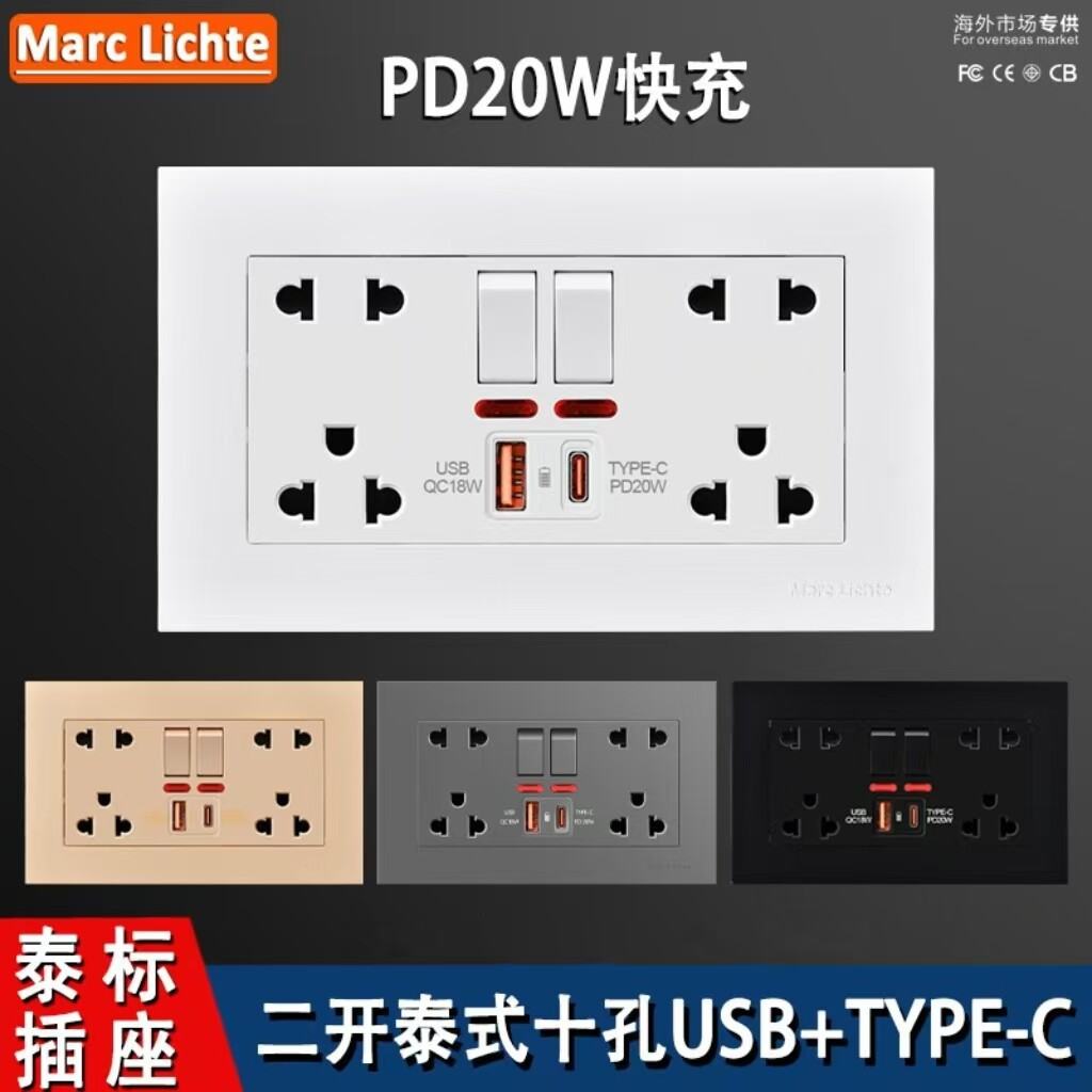 泰式146型二开五孔Type-C插座