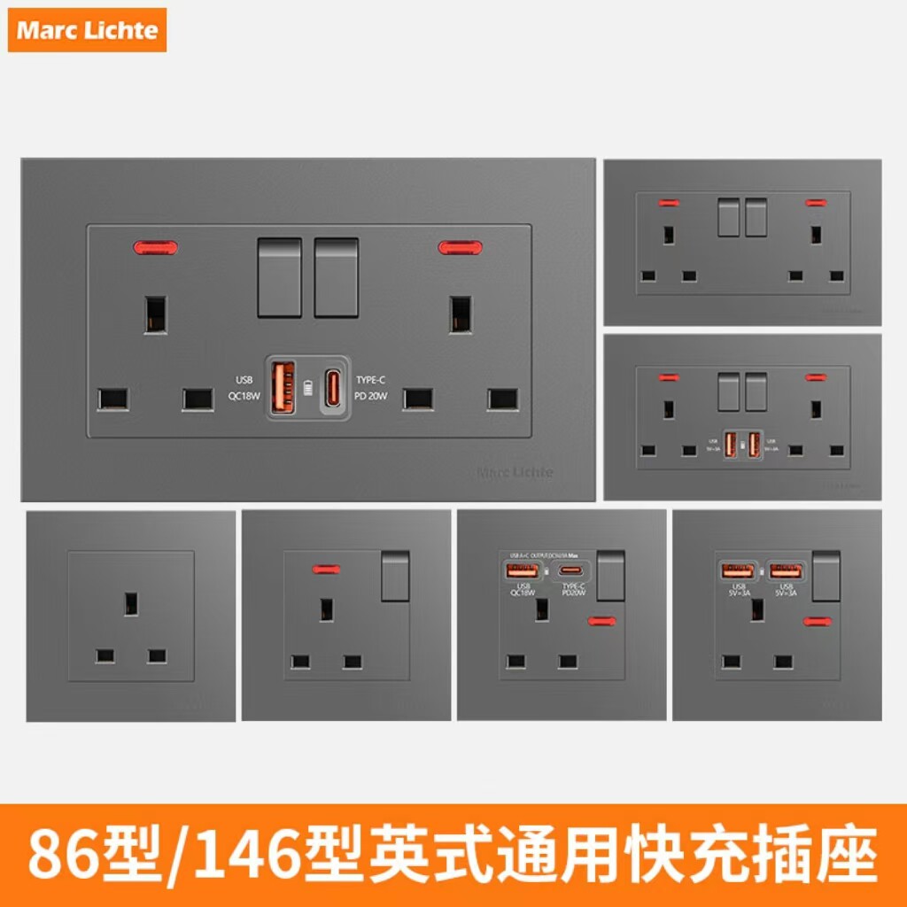 港澳孖位英式type-c快充20W面板