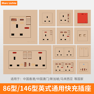 家用金色英标港式USB13A双联插座双插灯冷气灯曲20A开关面板86型