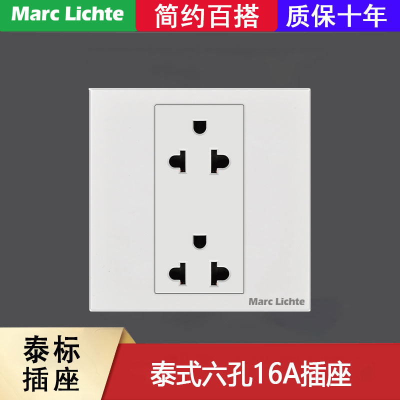 泰式六孔16A墙插美标面板