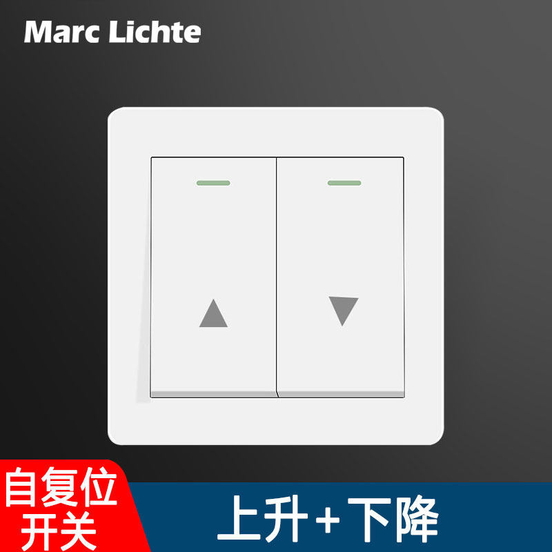 86型电动窗帘开关上下箭头