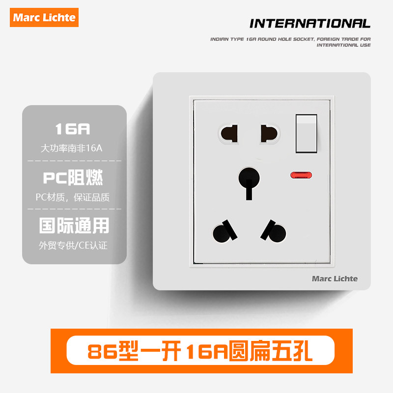家用15A大南非三圆扁插座带开关16A热水器空调大功率插座多用插座