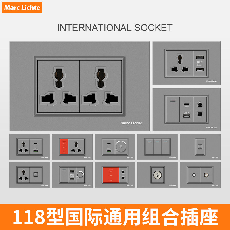 国际通用多三孔带USB电源开关灰色118型面板带欧标英标墙壁插座