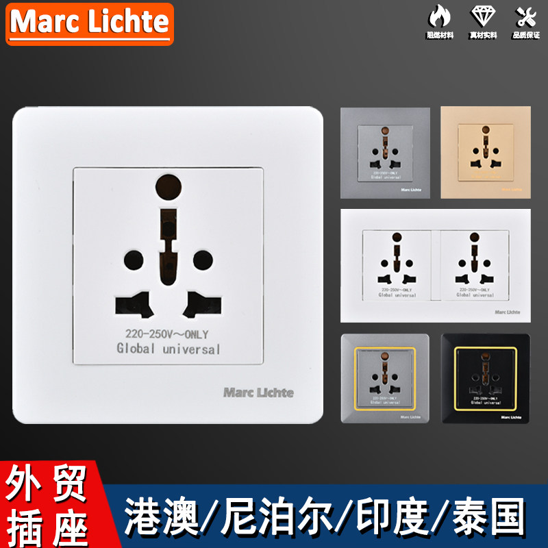 国际复合多用英标欧标插座16A