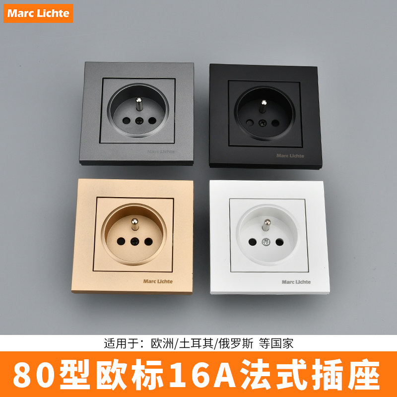 法式16A三圆孔欧洲德式插座