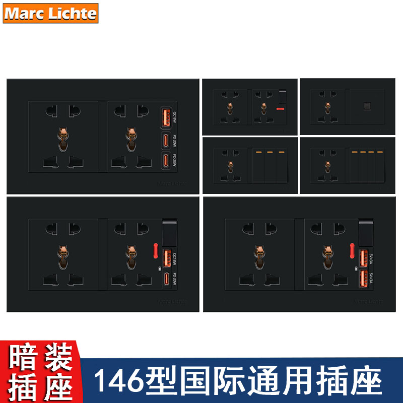 146型国际通用USB+C20W插座