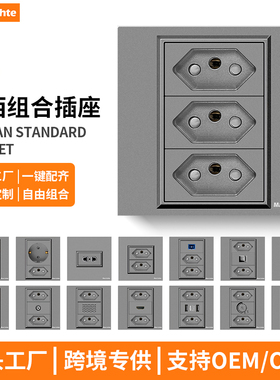 灰色86型巴西标10A/20A圆三插巴西规USB+Type-C智利南美通用插座