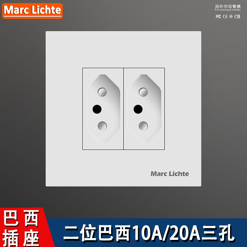 86型巴西20A二位三孔墙壁插座暗装巴西规意大利标通用电源面板