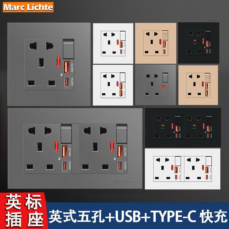 暗装英式13A方五孔带Type-C20W快充面板电源多孔二三插英标扦座