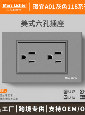 台湾美标开关插座118型美规Type-c插座110v美式六孔带USB灰色面板