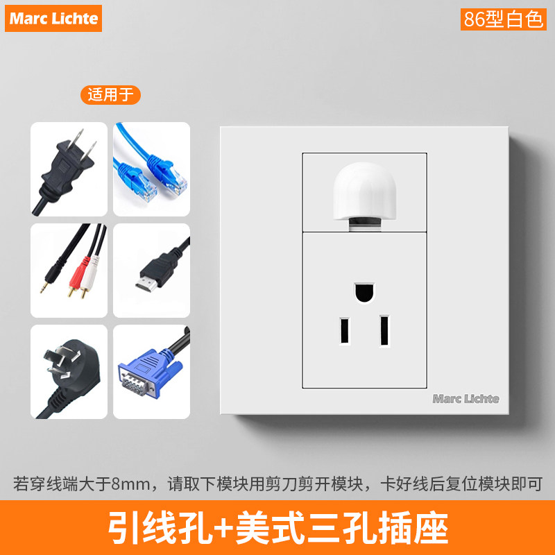 美式15A插座面板带引线穿孔面板
