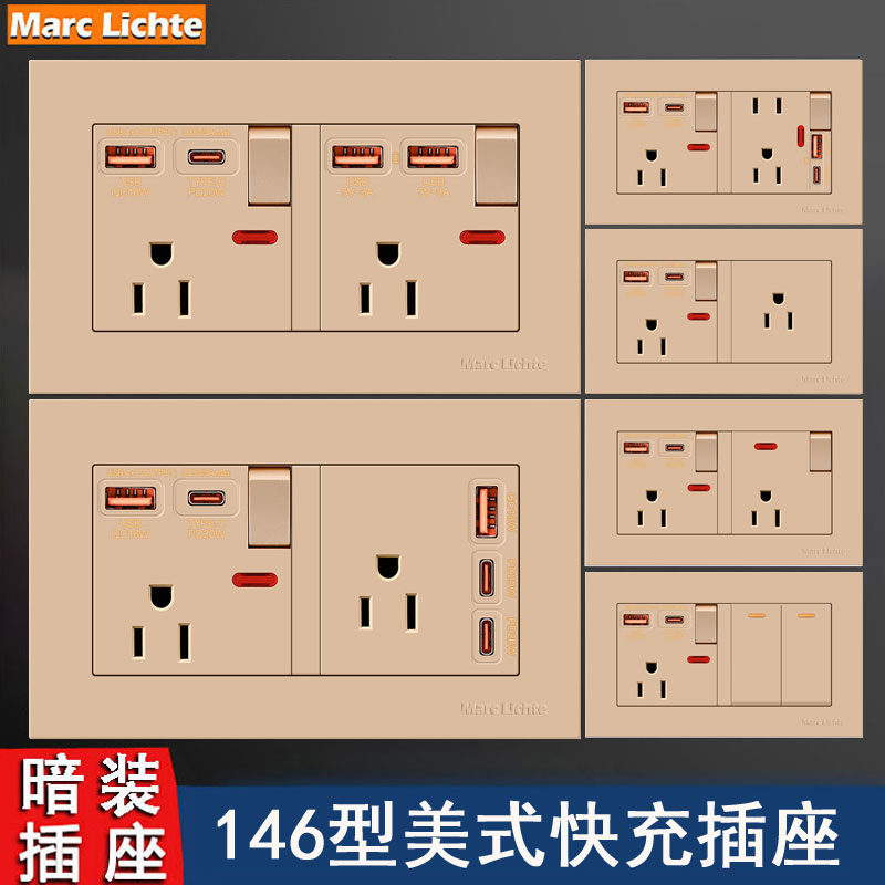 美规146型三孔USB+C20W插座