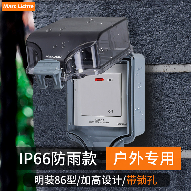 大功率开关20A灯曲架冷气空调双断开关英式86明装ip66级户外防水