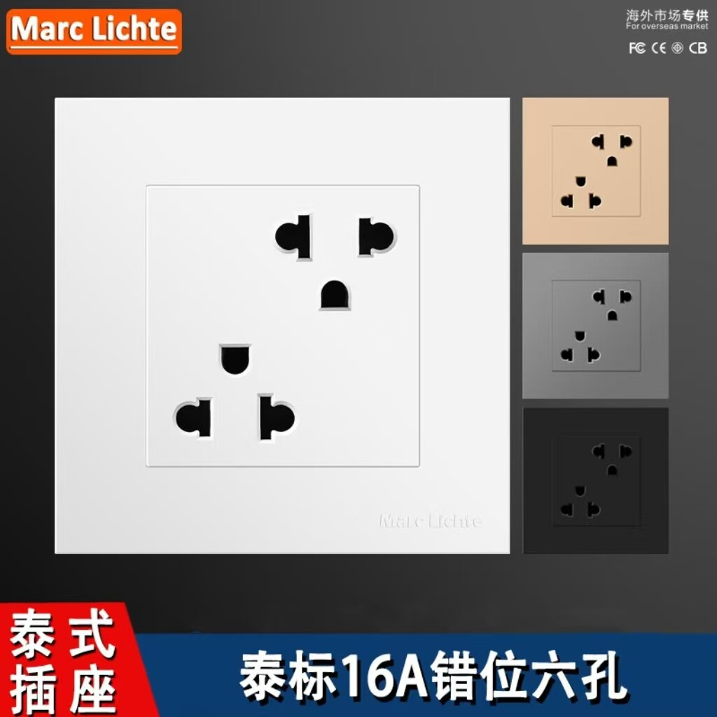 泰国16A美式多功能孔错位六孔插座110V电源美规错位泰式墙壁暗装