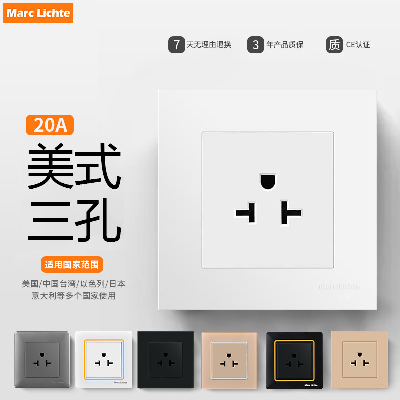 美式美标20A空调热水器插座5-20R