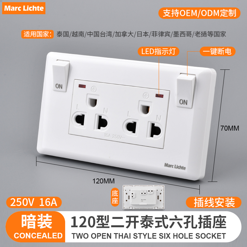 泰国120型插座双开六孔插线式双泰式三插台湾越南美标插座带LED灯