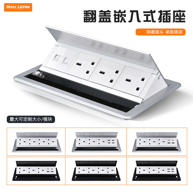 翻盖嵌入式桌面插座港澳13A英式