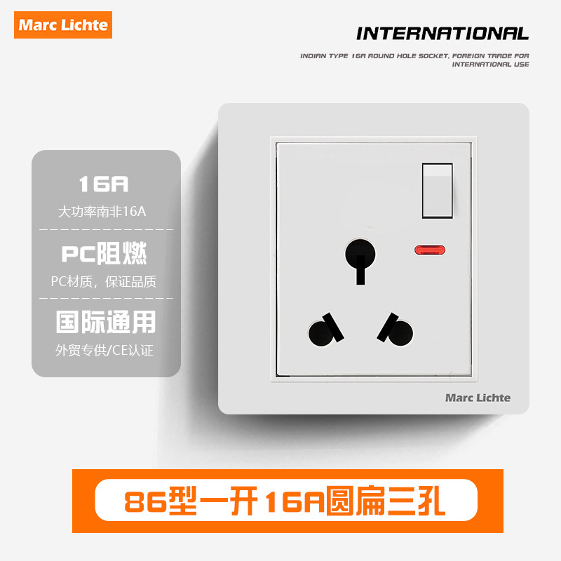 15A大南非三圆插座带开关16A三扁热水器空调大功率插多用电源插座