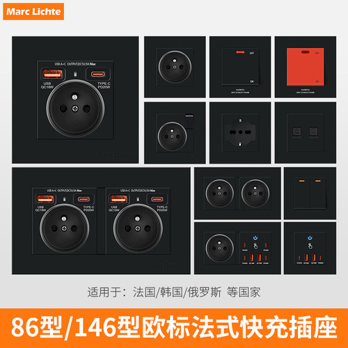 法式开关插座黑色法国16A圆孔带USB+C口快充20W86型欧规电源插座