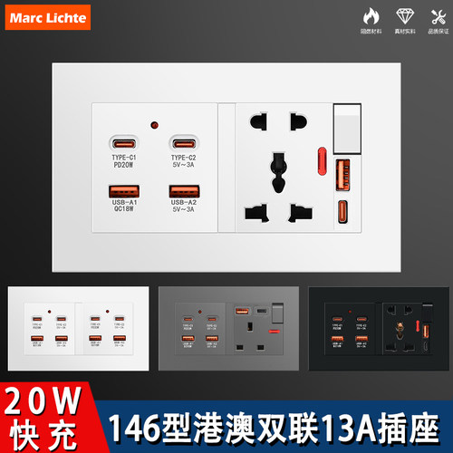 氮化镓黑科技20W快充英标插座146
