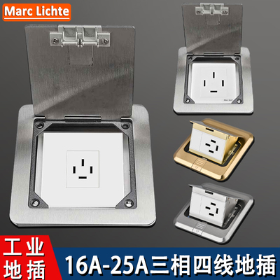 16a三相四线380V工业地插座120型