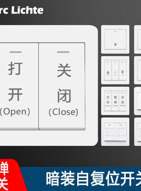 卷闸门开关暗装面板86型墙壁车库升降停三开复位开关三位门禁按钮