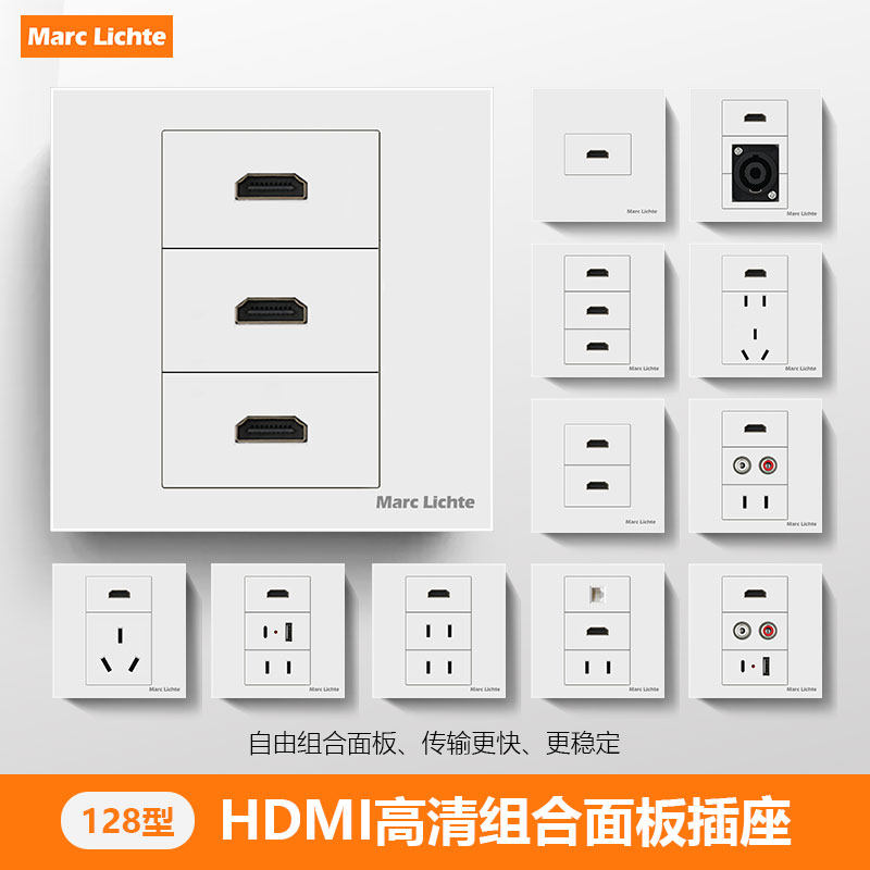 墙壁86型HDMI高清多媒体插座面板