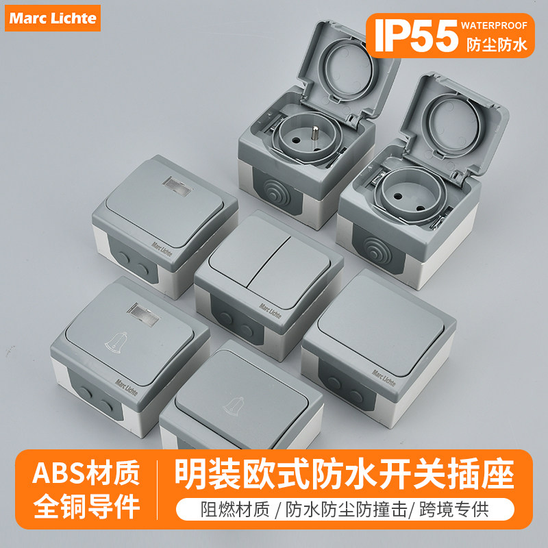 IP55户外防水明装16A开关插座