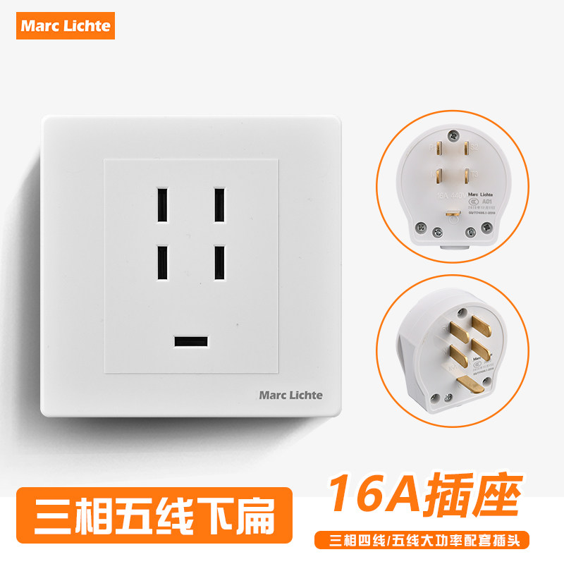 86型暗装三相五线大功率16A工业插座插头440V5芯空调插座电源面板