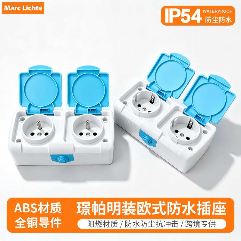 明装户外防水IP54防溅插座