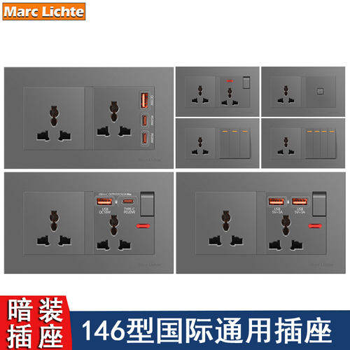 灰色146型英标USB-C/20W快充插座