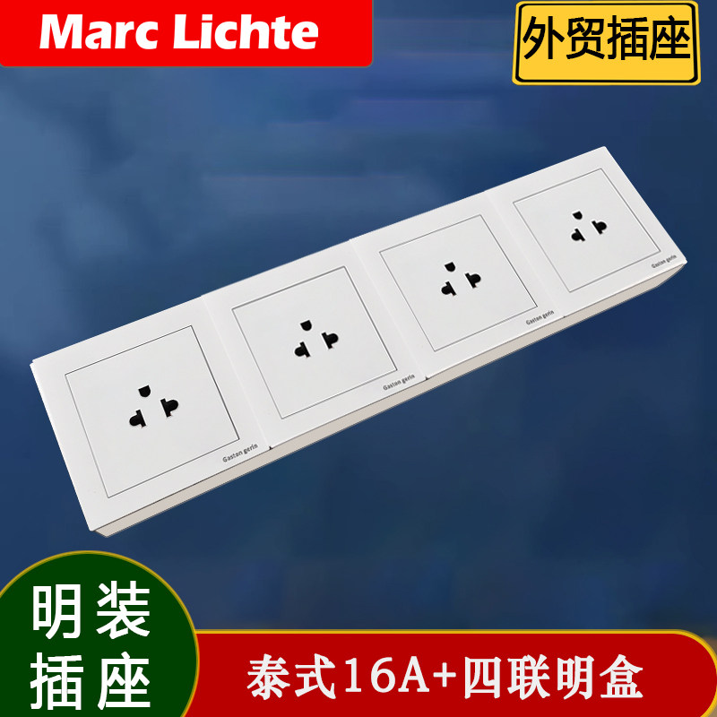 明装美标16A泰式三孔插座