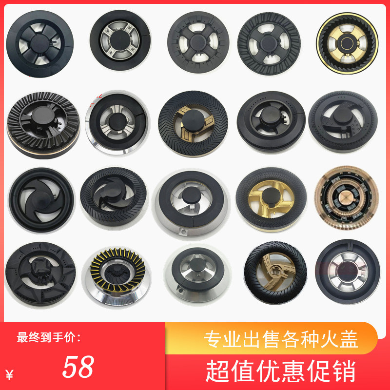 适配樱花欧派51火盖炉具配件通用嵌入式44炉头分火器纯铜火盖灶心