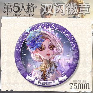 第五人格游戏周边双闪75MM大徽章调香师红蝶守夜人杰克作曲家吧唧