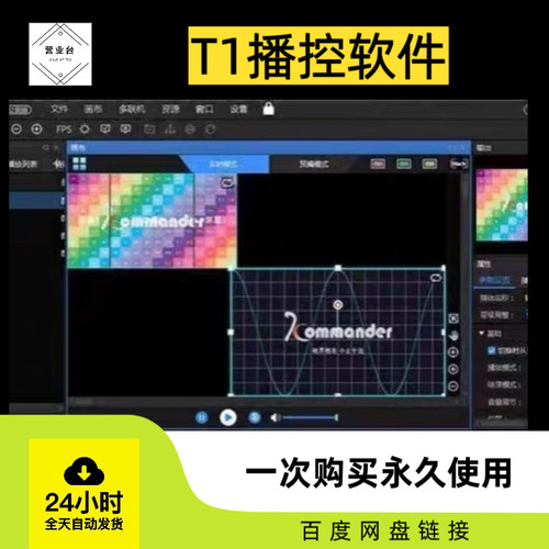 凯视达T1播控软件/大屏播控视频软件支持多类型素材播放