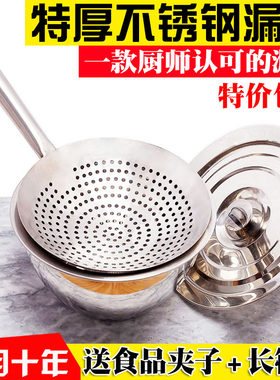 加厚油炸漏勺不锈钢家用油盆大号
