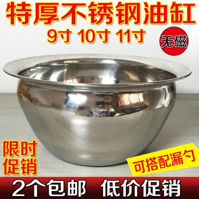 不锈钢漏勺大号油盆调料盆油鼓子