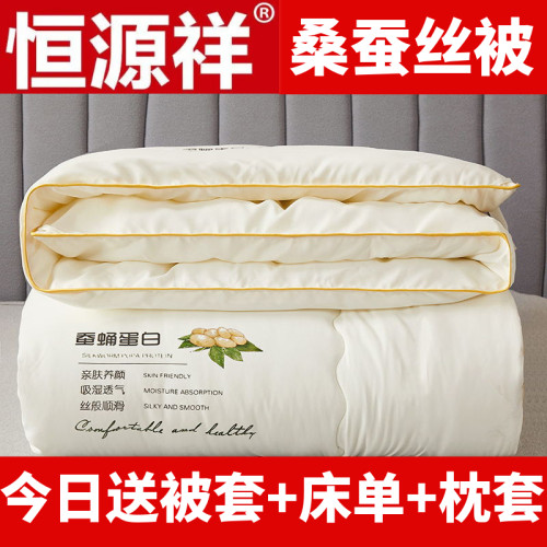 蚕丝被100%桑蚕丝被拉链款子母被