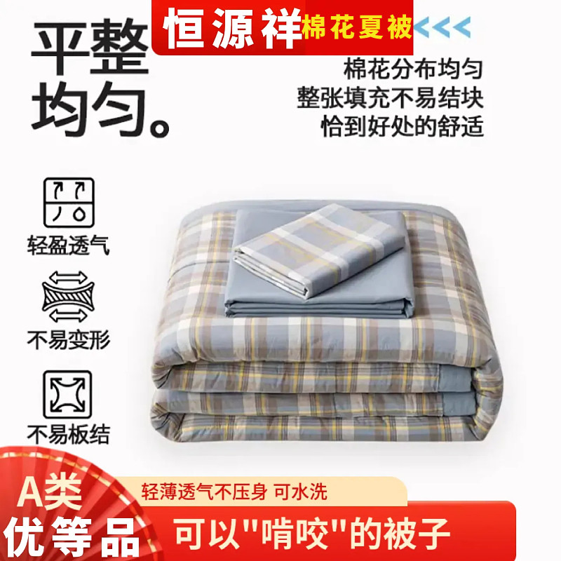 A类里外全棉被芯纯棉棉花被子夏凉被薄被学生宿舍被夏天四件套